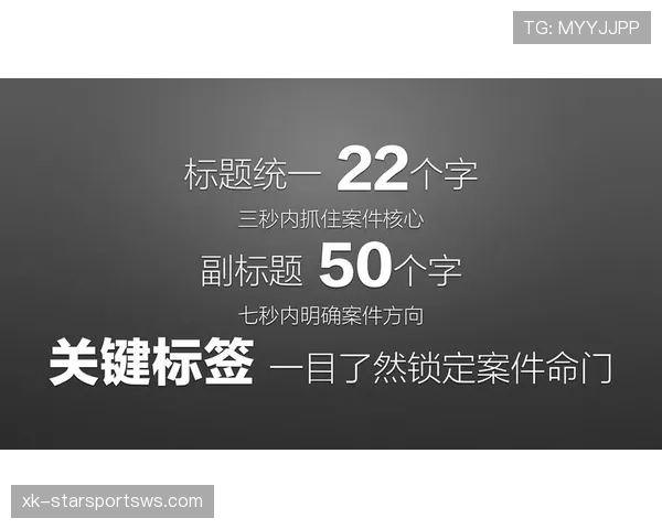 合理冲撞规则如何界定，裁判判罚标准全解析
