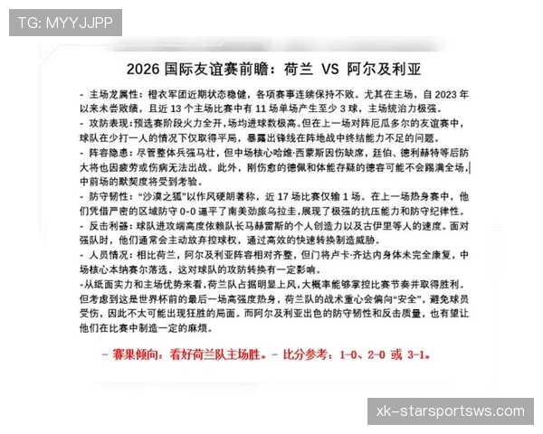 阿尔及利亚能否突围2026世界杯预选赛?出线前景与关键对手分析